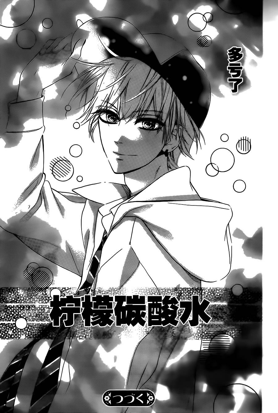 蜂蜜柠檬碳酸水韩漫全集-第01话无删减无遮挡章节图片 