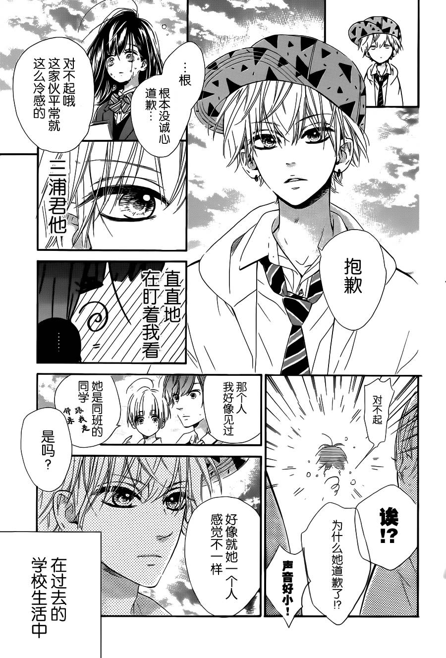蜂蜜柠檬碳酸水韩漫全集-第01话无删减无遮挡章节图片 