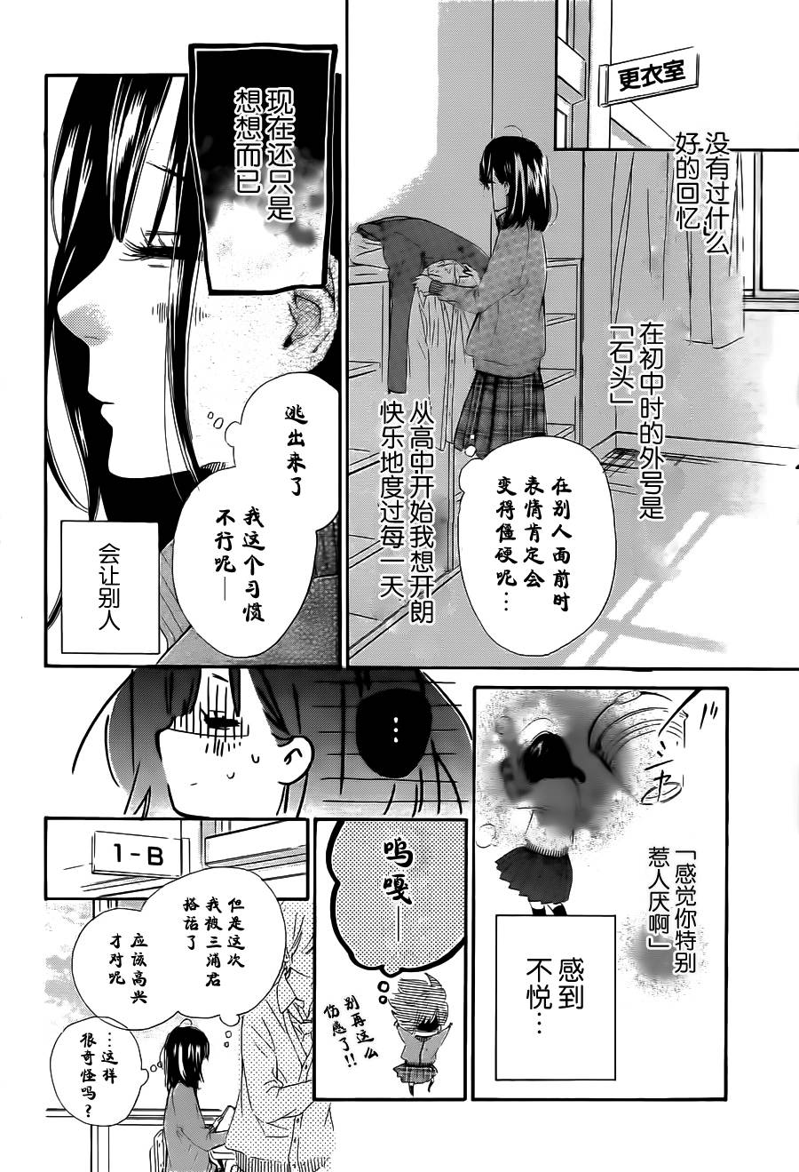 蜂蜜柠檬碳酸水韩漫全集-第01话无删减无遮挡章节图片 