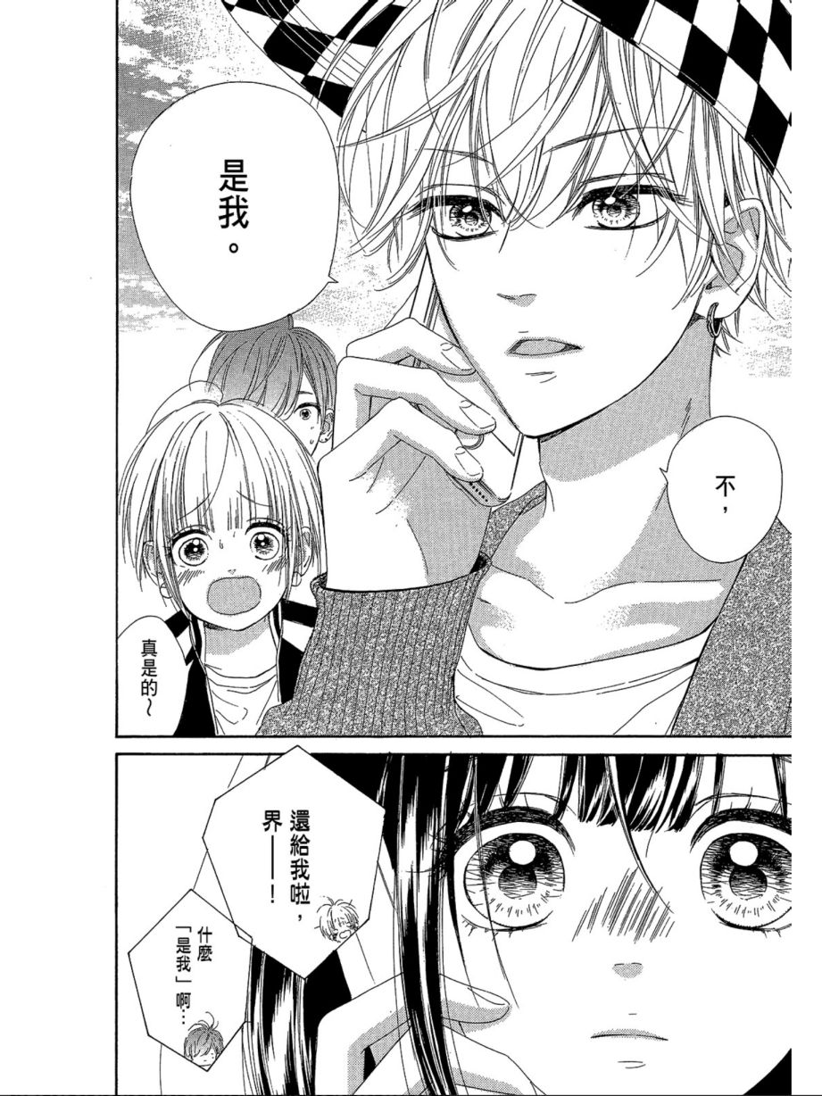 蜂蜜柠檬碳酸水韩漫全集-第02卷无删减无遮挡章节图片 