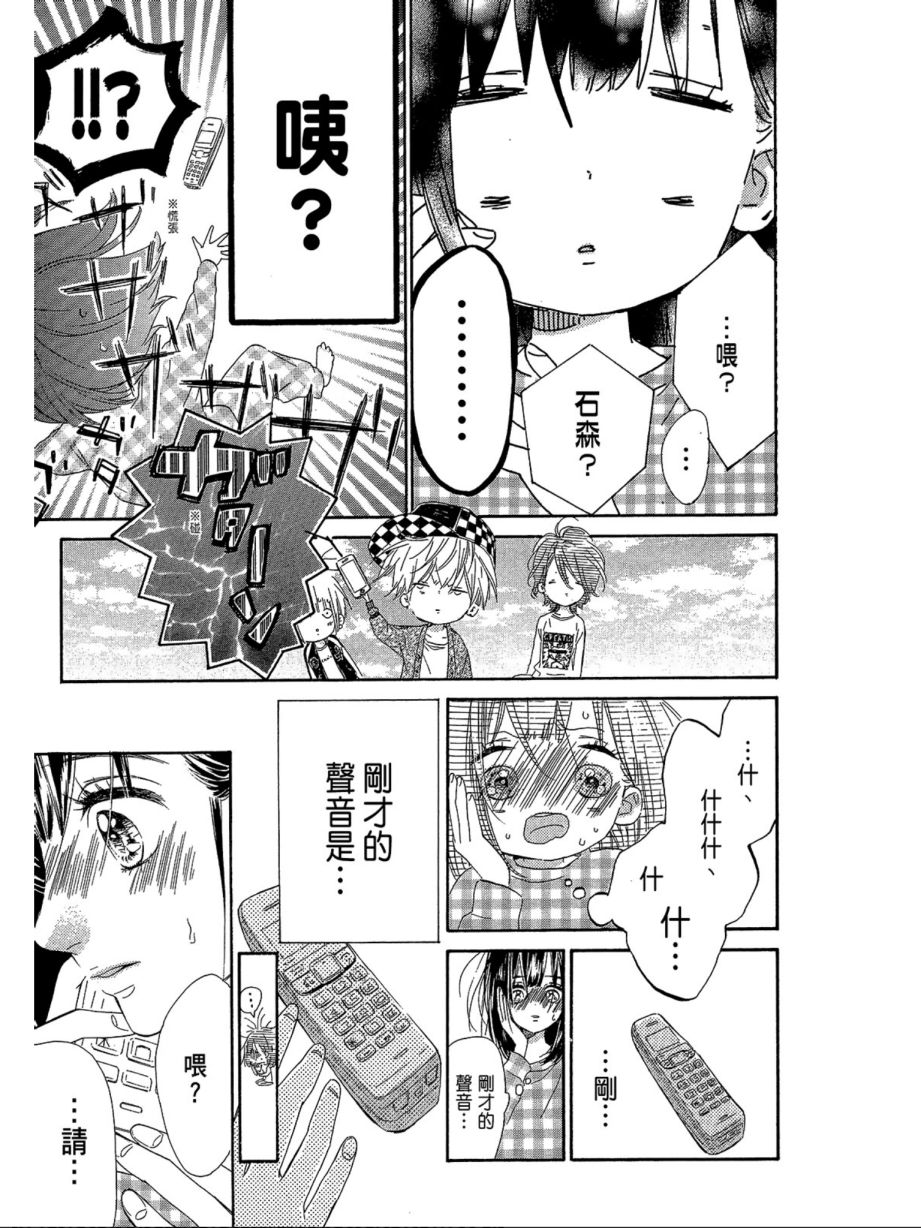 蜂蜜柠檬碳酸水韩漫全集-第02卷无删减无遮挡章节图片 