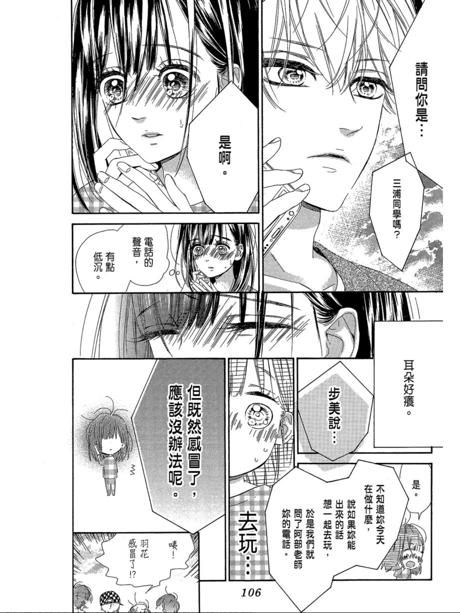 蜂蜜柠檬碳酸水韩漫全集-第02卷无删减无遮挡章节图片 