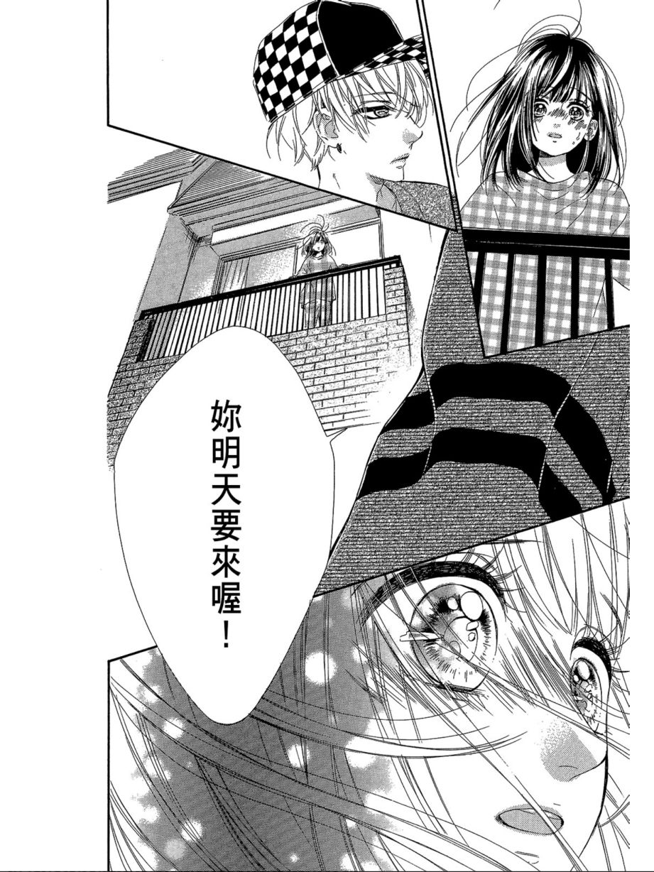 蜂蜜柠檬碳酸水韩漫全集-第02卷无删减无遮挡章节图片 