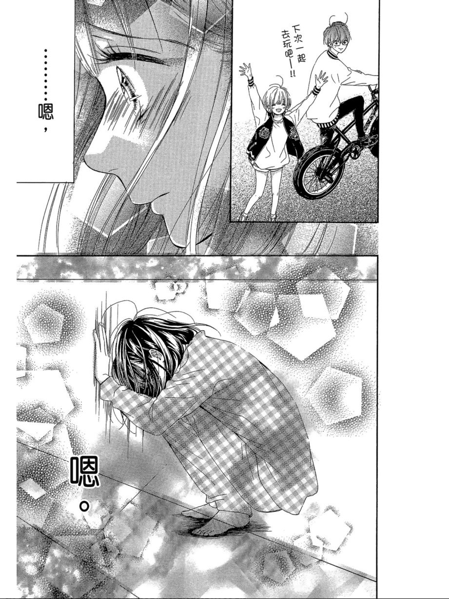 蜂蜜柠檬碳酸水韩漫全集-第02卷无删减无遮挡章节图片 