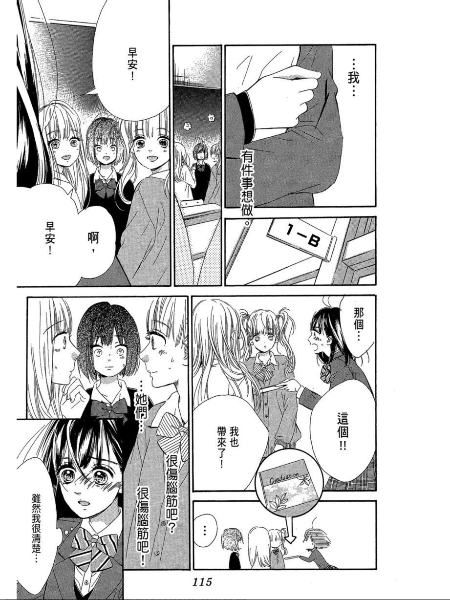 蜂蜜柠檬碳酸水韩漫全集-第02卷无删减无遮挡章节图片 