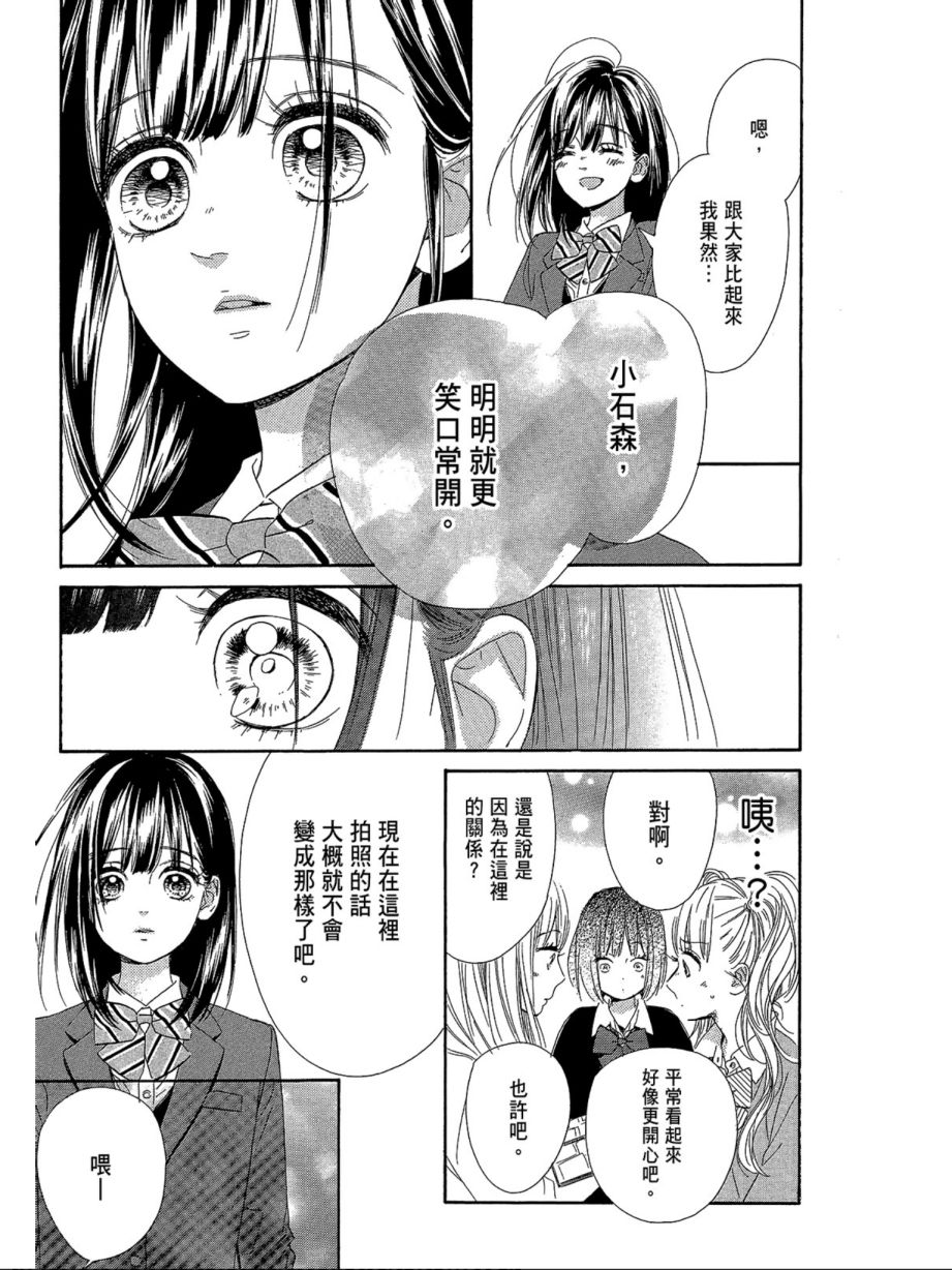 蜂蜜柠檬碳酸水韩漫全集-第02卷无删减无遮挡章节图片 