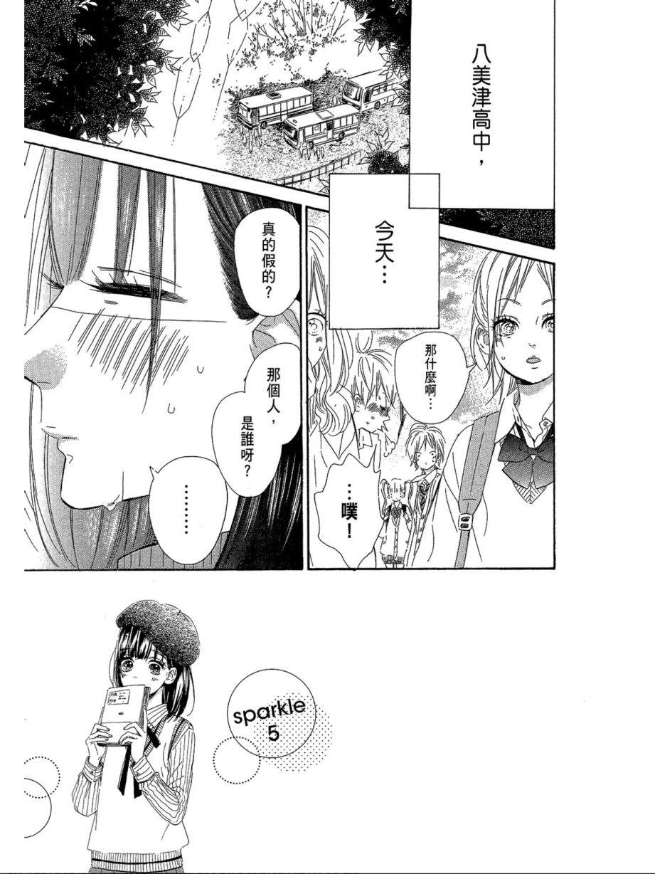 蜂蜜柠檬碳酸水韩漫全集-第02卷无删减无遮挡章节图片 