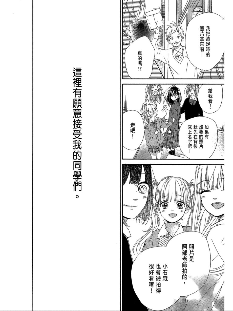 蜂蜜柠檬碳酸水韩漫全集-第02卷无删减无遮挡章节图片 