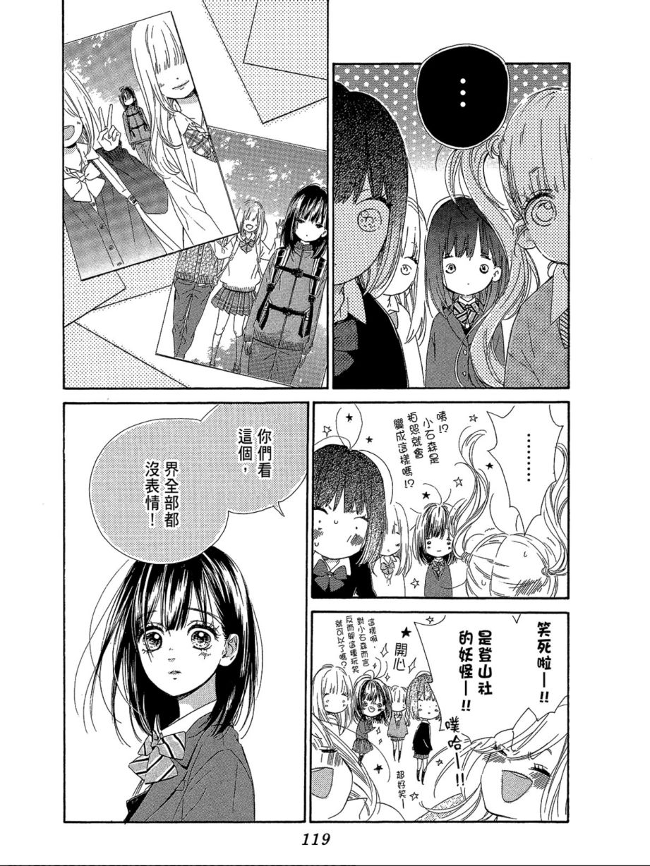 蜂蜜柠檬碳酸水韩漫全集-第02卷无删减无遮挡章节图片 