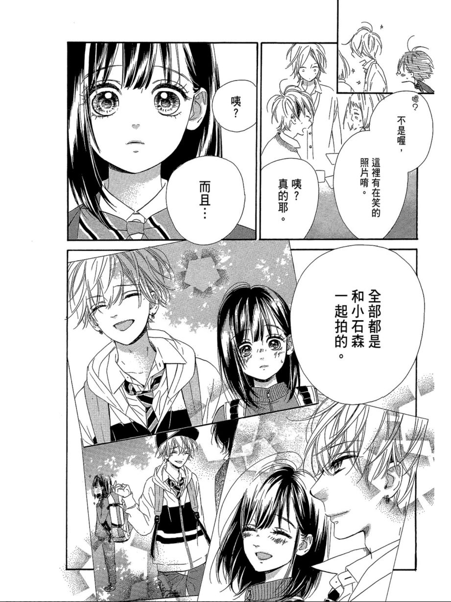蜂蜜柠檬碳酸水韩漫全集-第02卷无删减无遮挡章节图片 