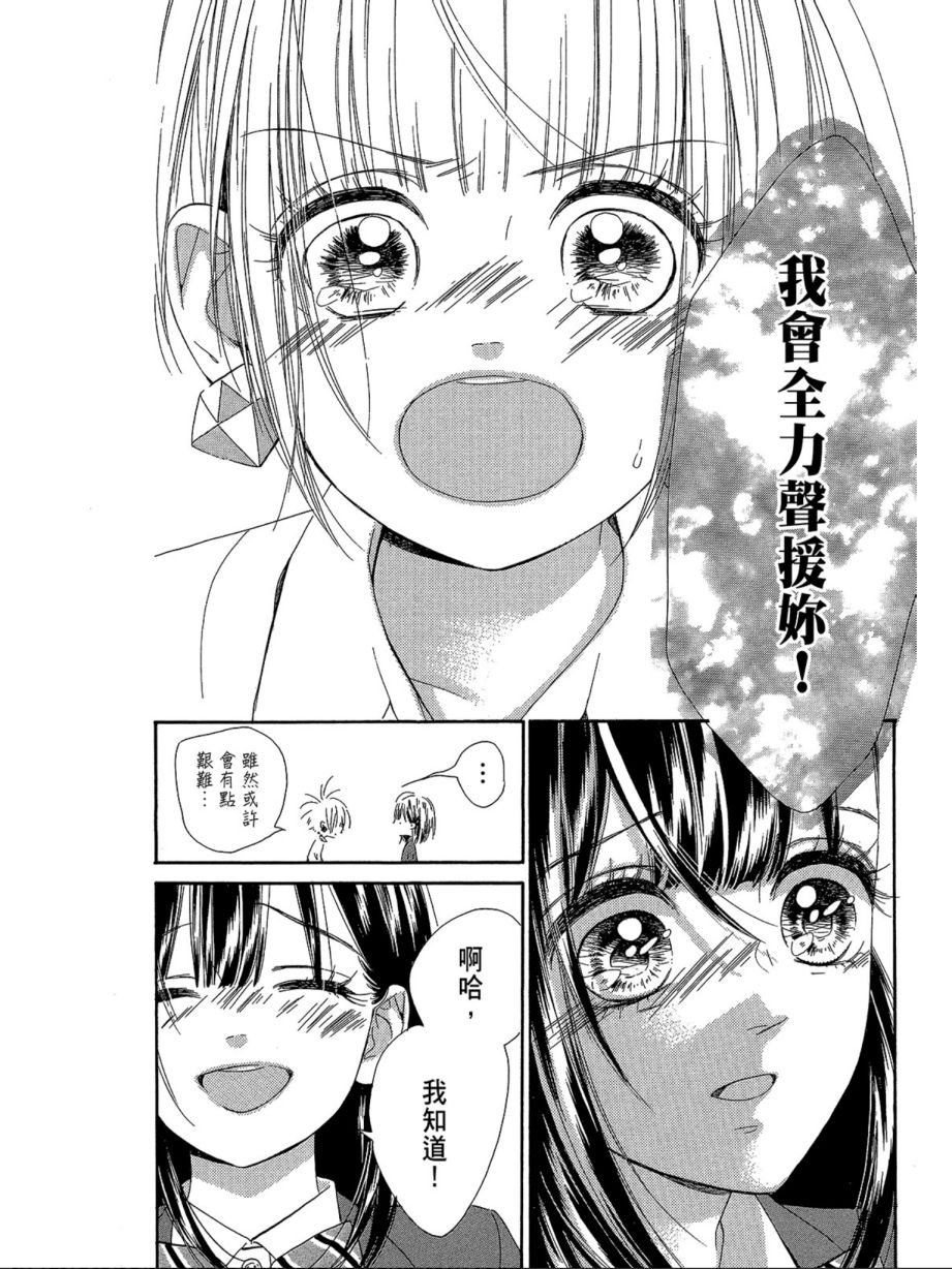 蜂蜜柠檬碳酸水韩漫全集-第02卷无删减无遮挡章节图片 