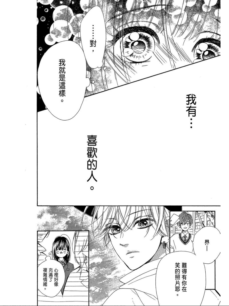 蜂蜜柠檬碳酸水韩漫全集-第02卷无删减无遮挡章节图片 