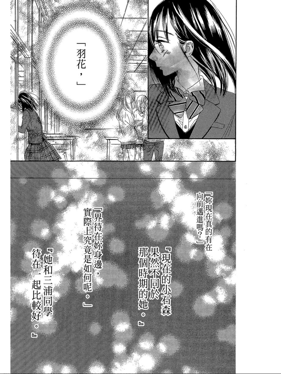 蜂蜜柠檬碳酸水韩漫全集-第02卷无删减无遮挡章节图片 