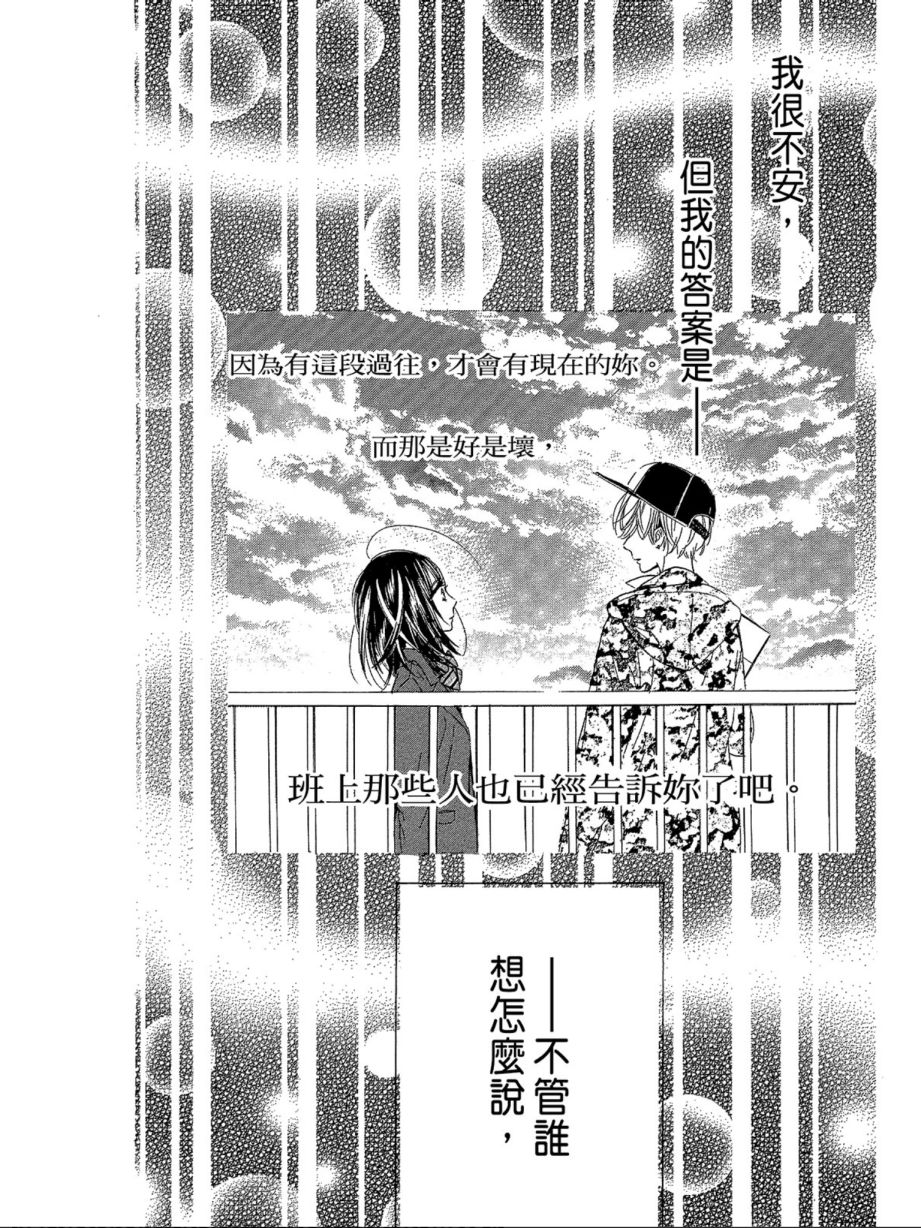 蜂蜜柠檬碳酸水韩漫全集-第02卷无删减无遮挡章节图片 