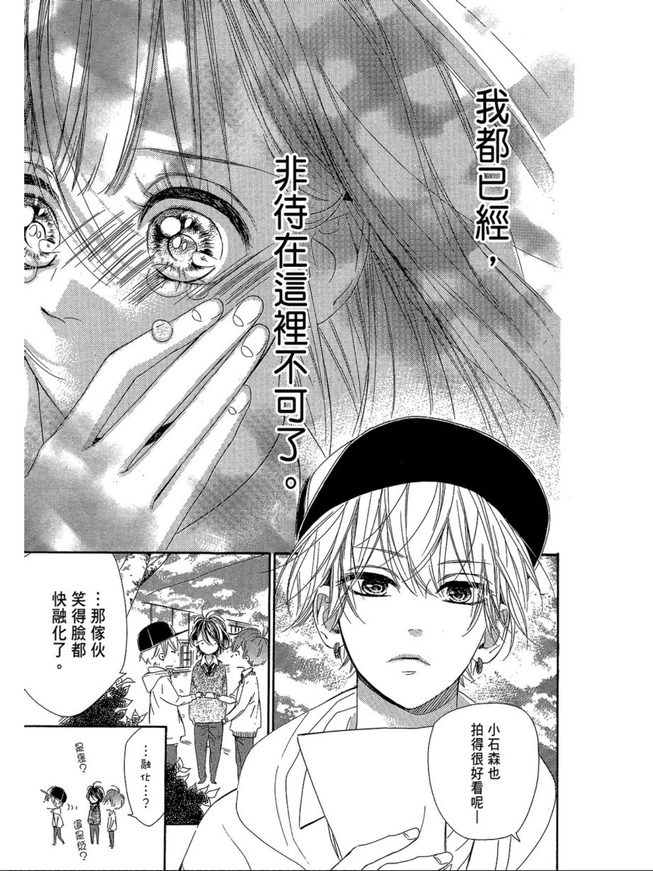 蜂蜜柠檬碳酸水韩漫全集-第02卷无删减无遮挡章节图片 