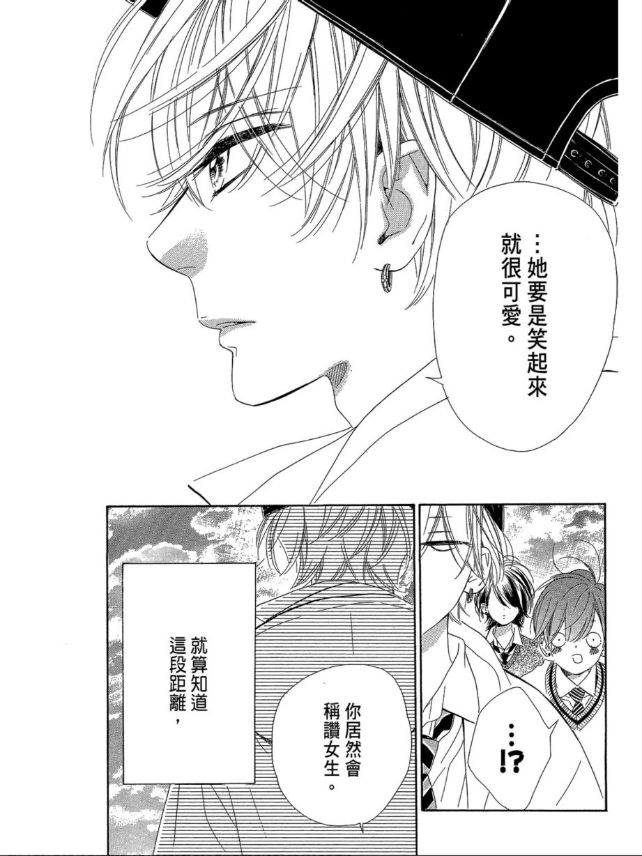 蜂蜜柠檬碳酸水韩漫全集-第02卷无删减无遮挡章节图片 