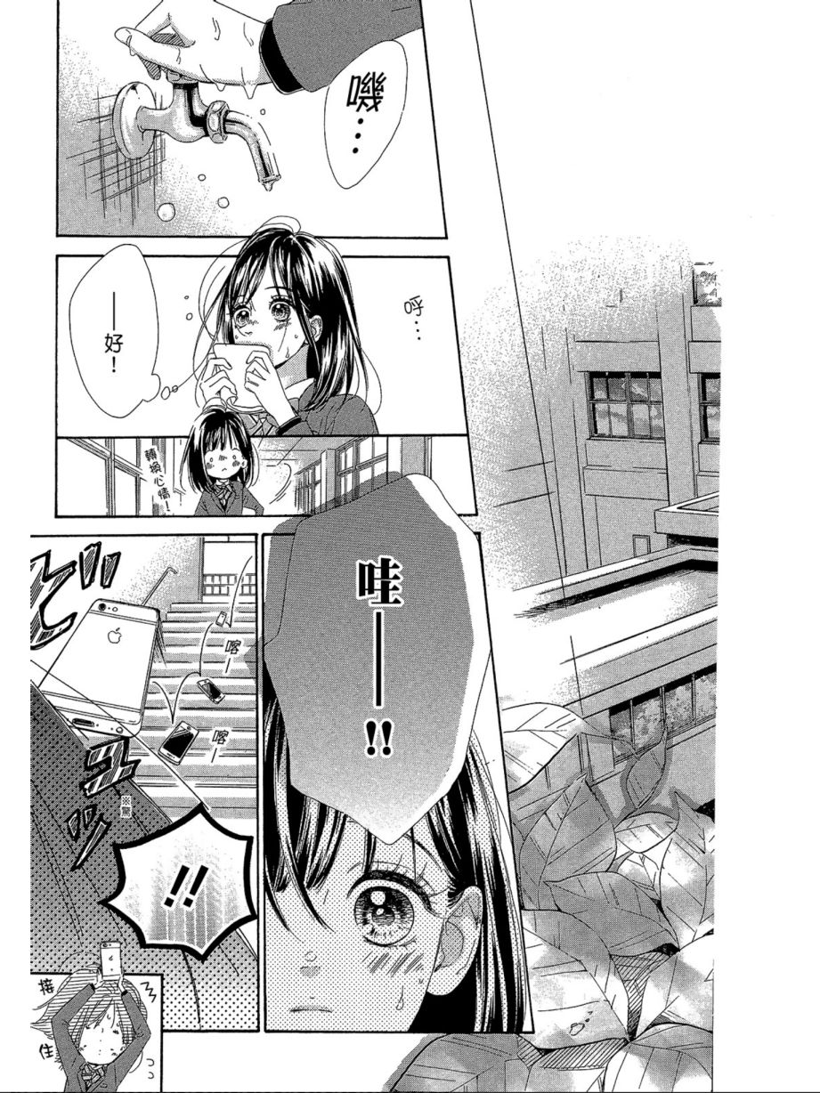 蜂蜜柠檬碳酸水韩漫全集-第02卷无删减无遮挡章节图片 