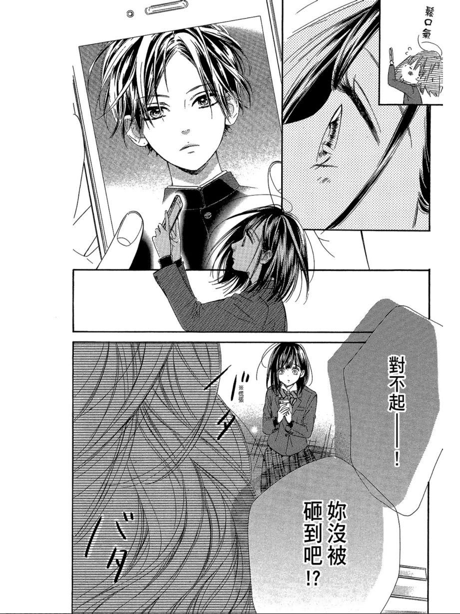 蜂蜜柠檬碳酸水韩漫全集-第02卷无删减无遮挡章节图片 
