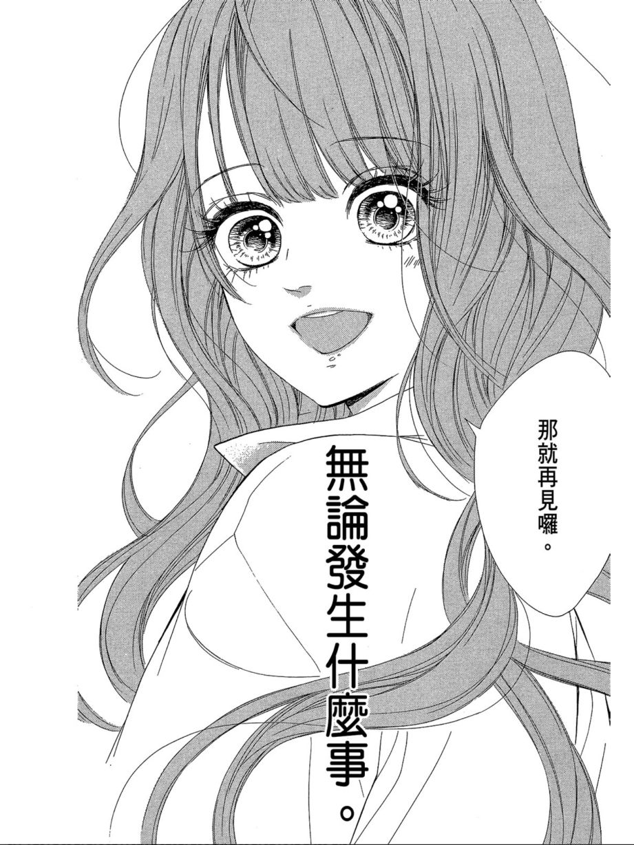 蜂蜜柠檬碳酸水韩漫全集-第02卷无删减无遮挡章节图片 