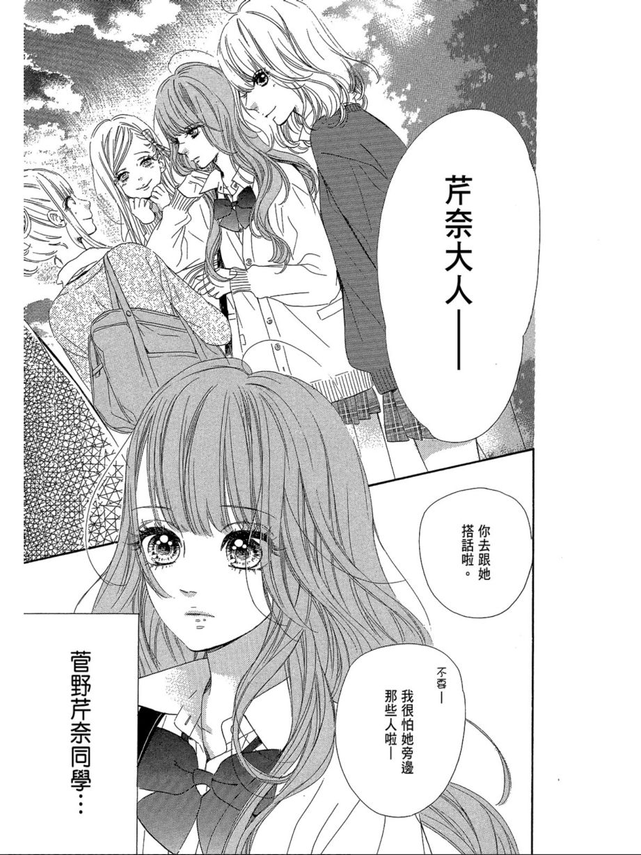蜂蜜柠檬碳酸水韩漫全集-第02卷无删减无遮挡章节图片 