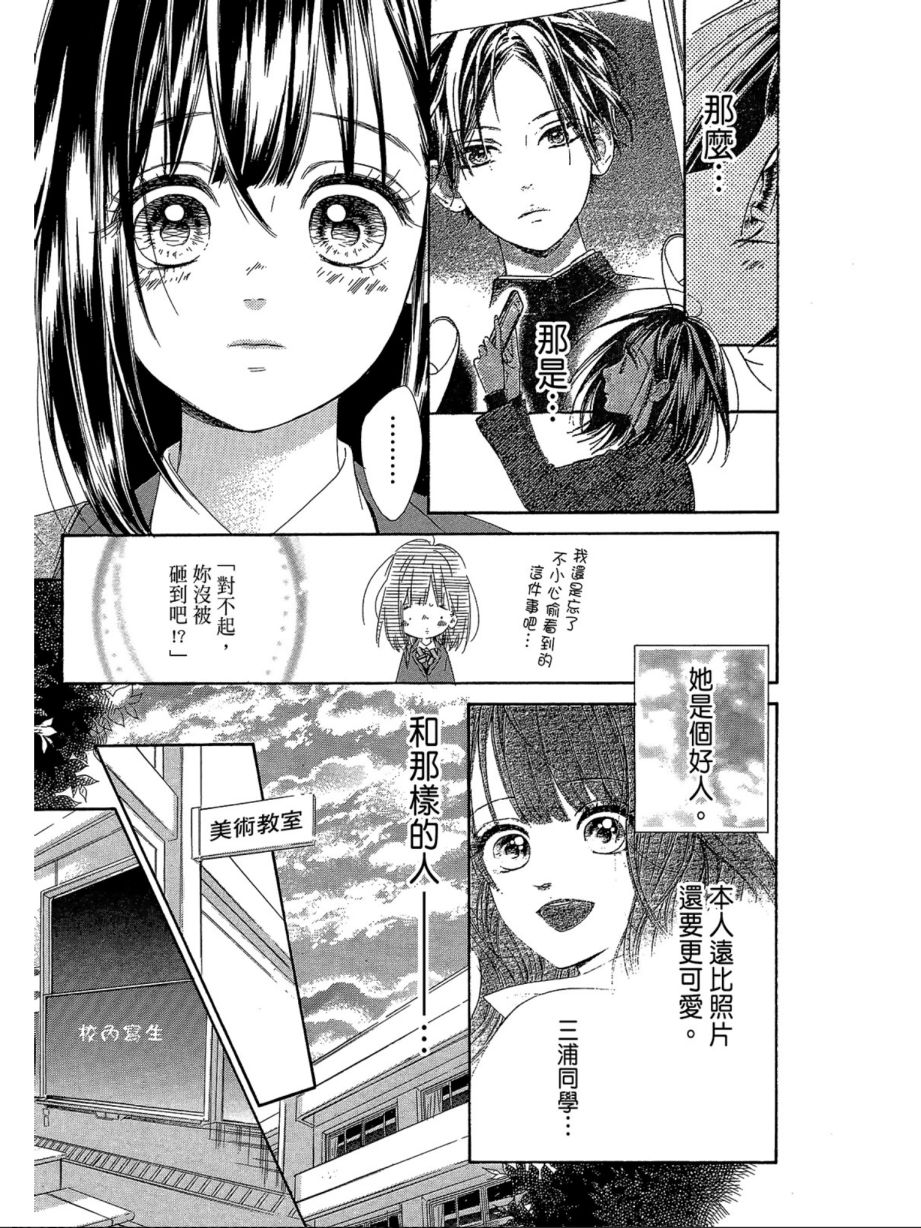 蜂蜜柠檬碳酸水韩漫全集-第02卷无删减无遮挡章节图片 