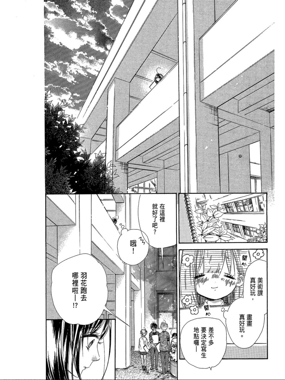 蜂蜜柠檬碳酸水韩漫全集-第02卷无删减无遮挡章节图片 