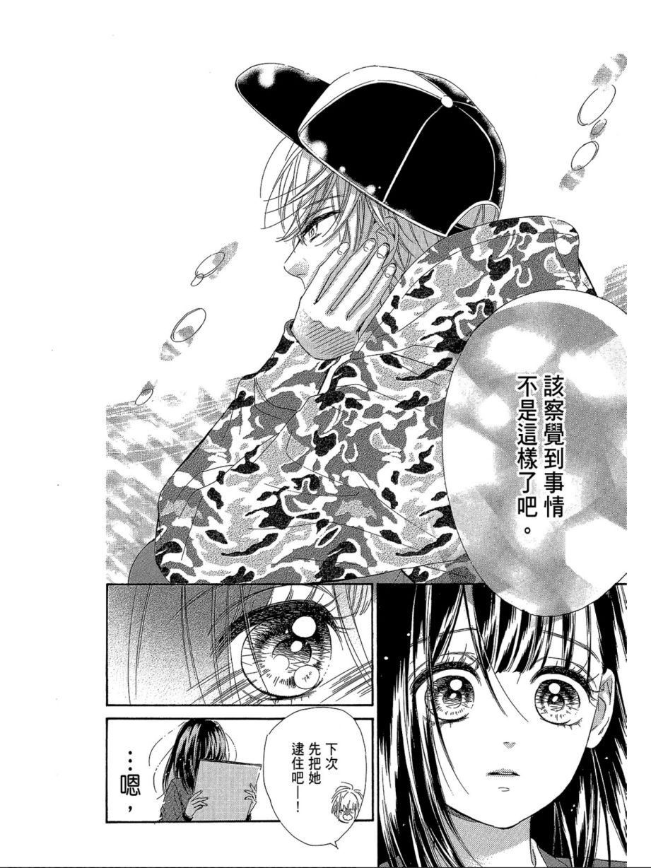 蜂蜜柠檬碳酸水韩漫全集-第02卷无删减无遮挡章节图片 
