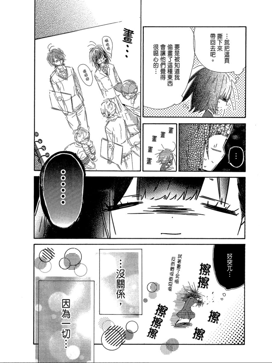 蜂蜜柠檬碳酸水韩漫全集-第02卷无删减无遮挡章节图片 