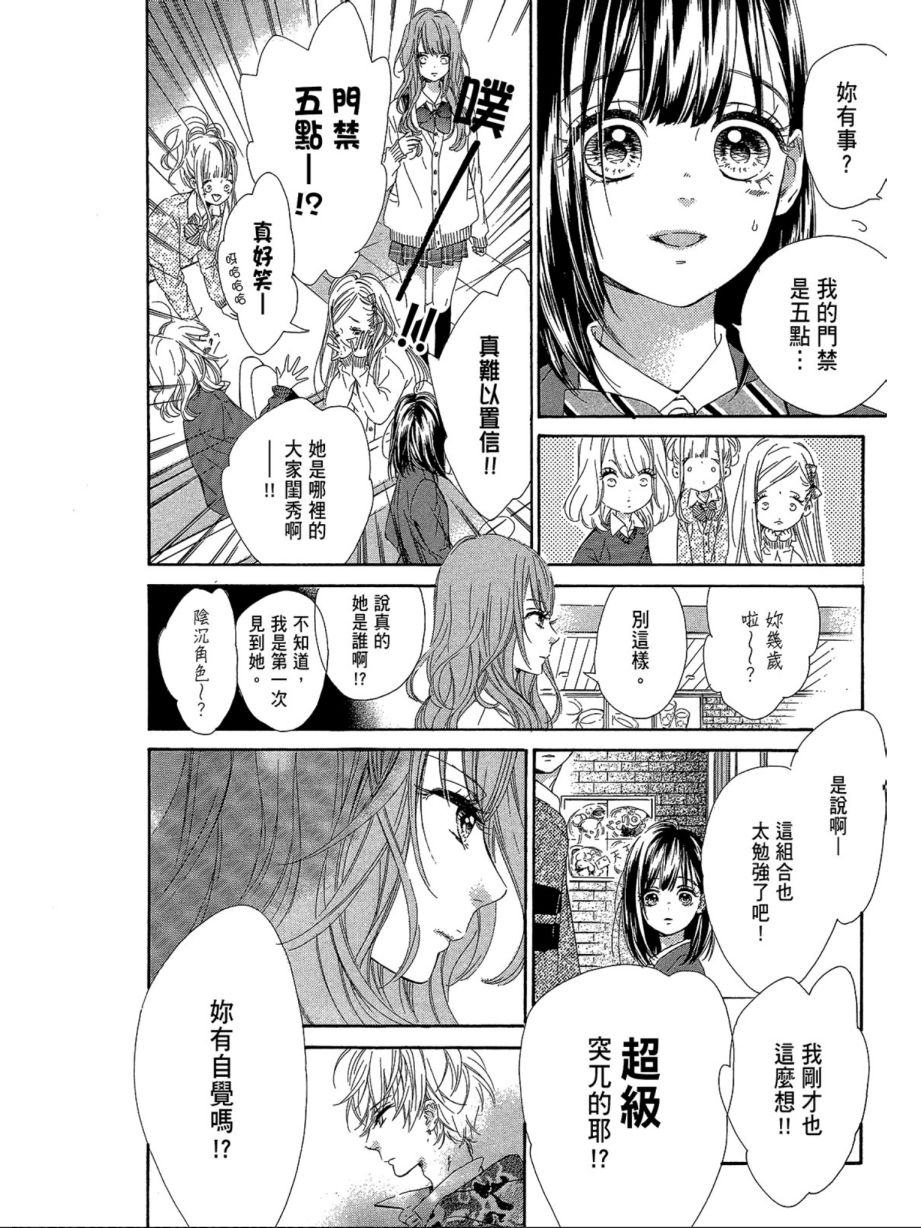 蜂蜜柠檬碳酸水韩漫全集-第02卷无删减无遮挡章节图片 