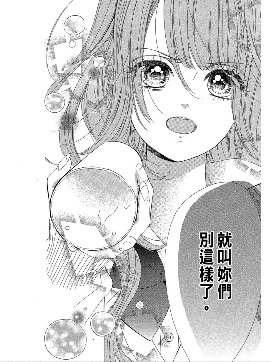 蜂蜜柠檬碳酸水韩漫全集-第02卷无删减无遮挡章节图片 