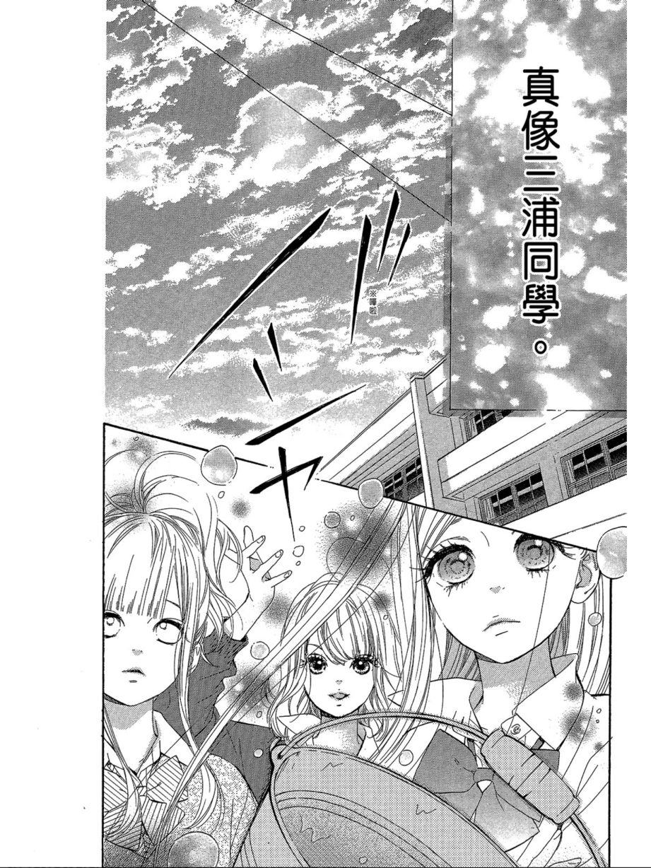 蜂蜜柠檬碳酸水韩漫全集-第02卷无删减无遮挡章节图片 