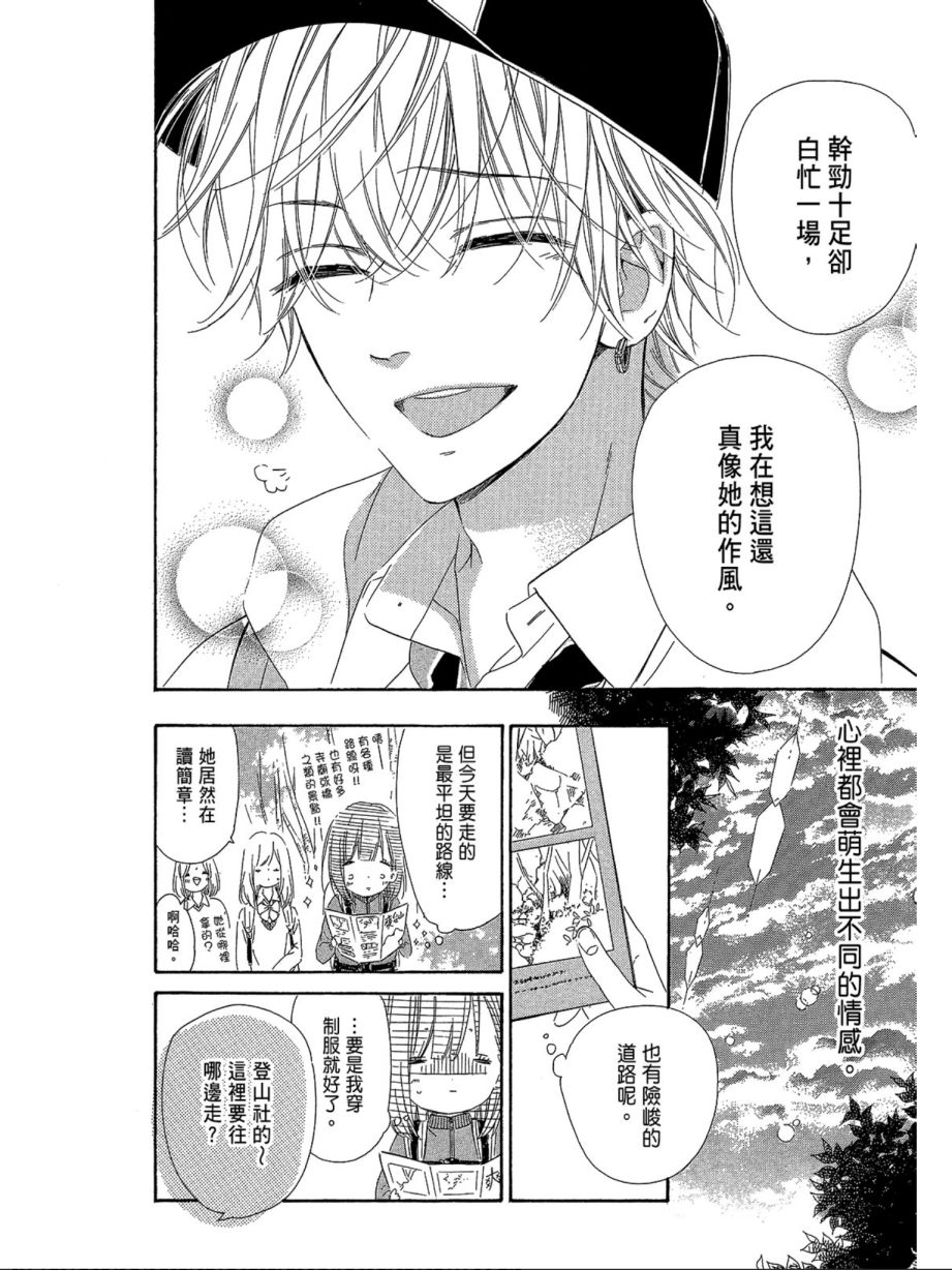 蜂蜜柠檬碳酸水韩漫全集-第02卷无删减无遮挡章节图片 