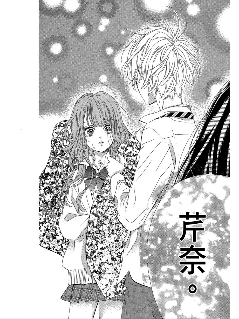 蜂蜜柠檬碳酸水韩漫全集-第02卷无删减无遮挡章节图片 