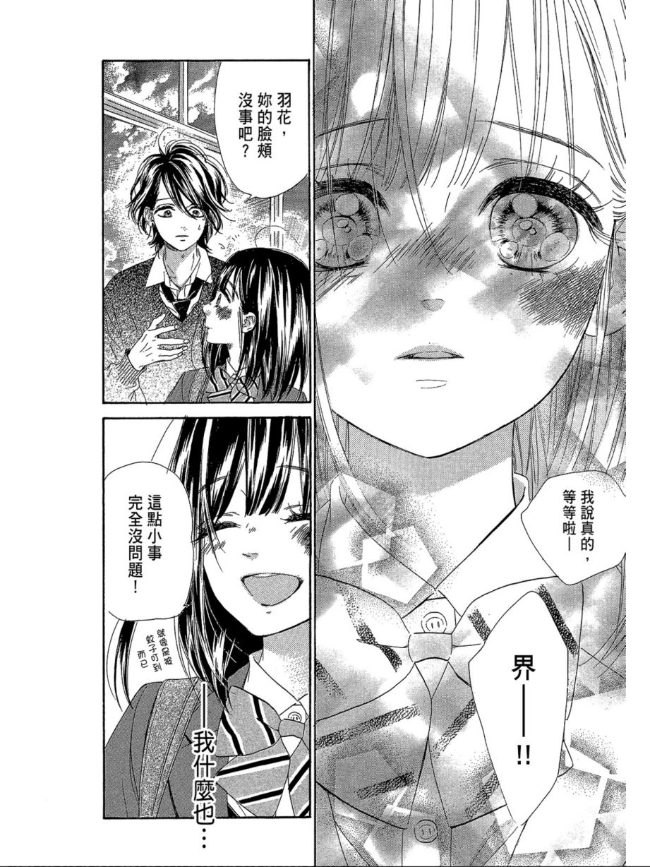 蜂蜜柠檬碳酸水韩漫全集-第02卷无删减无遮挡章节图片 