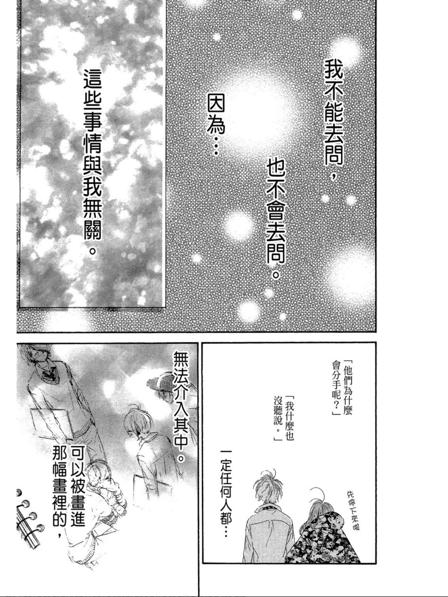 蜂蜜柠檬碳酸水韩漫全集-第02卷无删减无遮挡章节图片 
