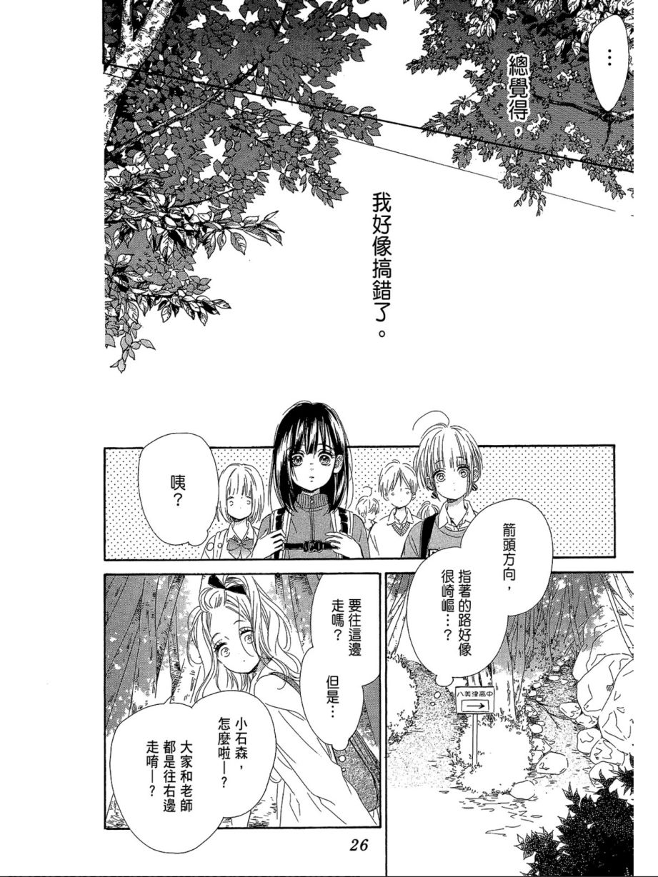 蜂蜜柠檬碳酸水韩漫全集-第02卷无删减无遮挡章节图片 