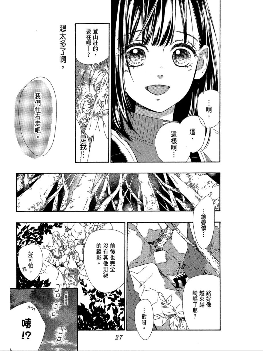 蜂蜜柠檬碳酸水韩漫全集-第02卷无删减无遮挡章节图片 