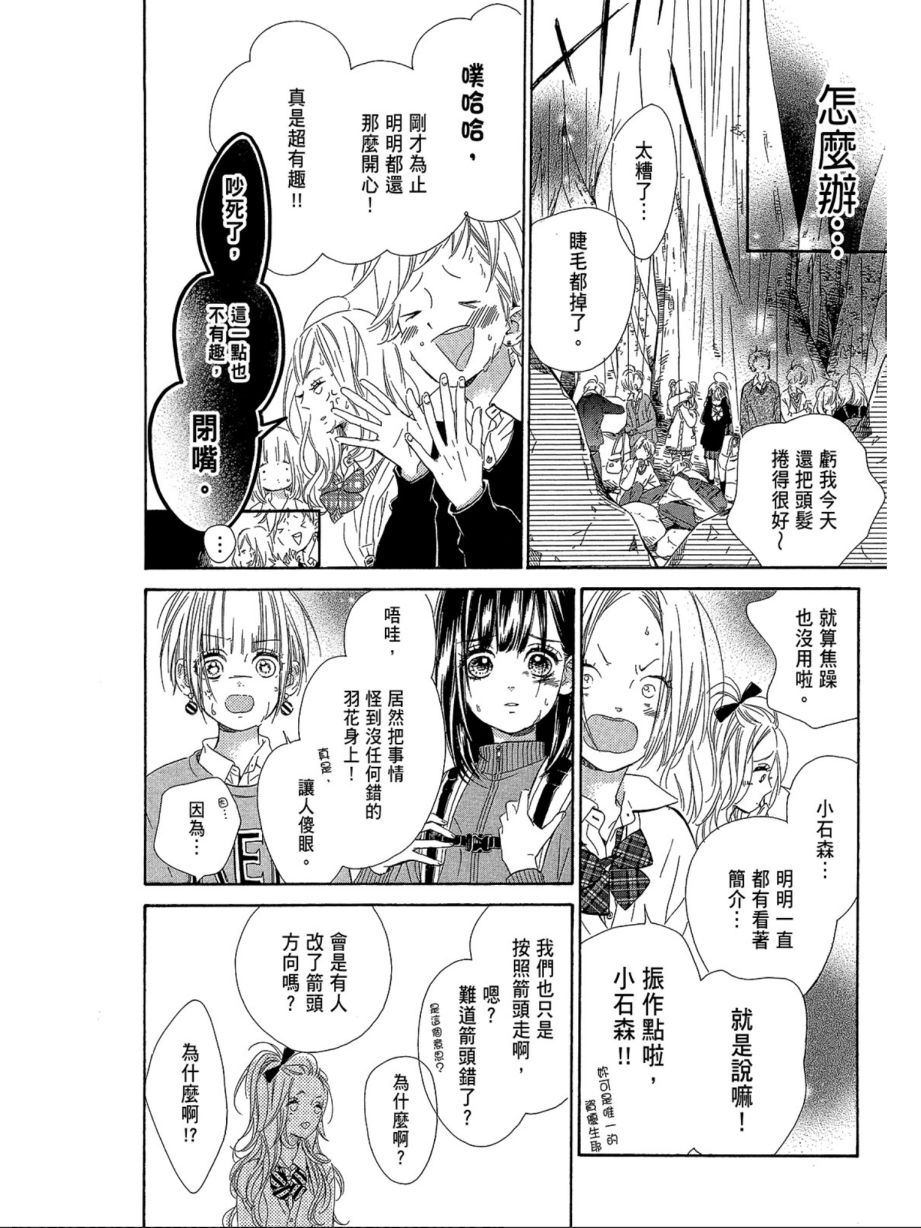 蜂蜜柠檬碳酸水韩漫全集-第02卷无删减无遮挡章节图片 