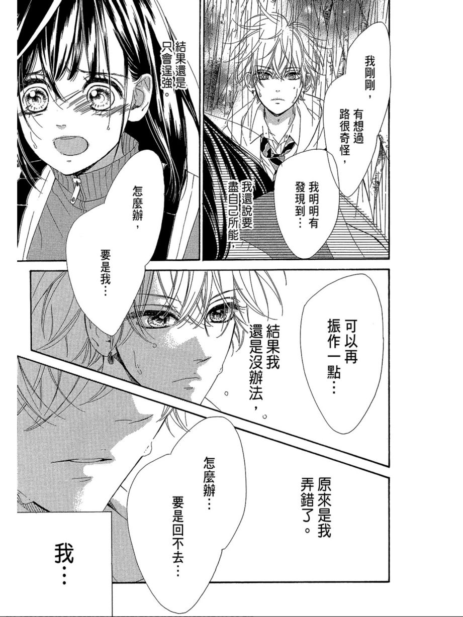蜂蜜柠檬碳酸水韩漫全集-第02卷无删减无遮挡章节图片 