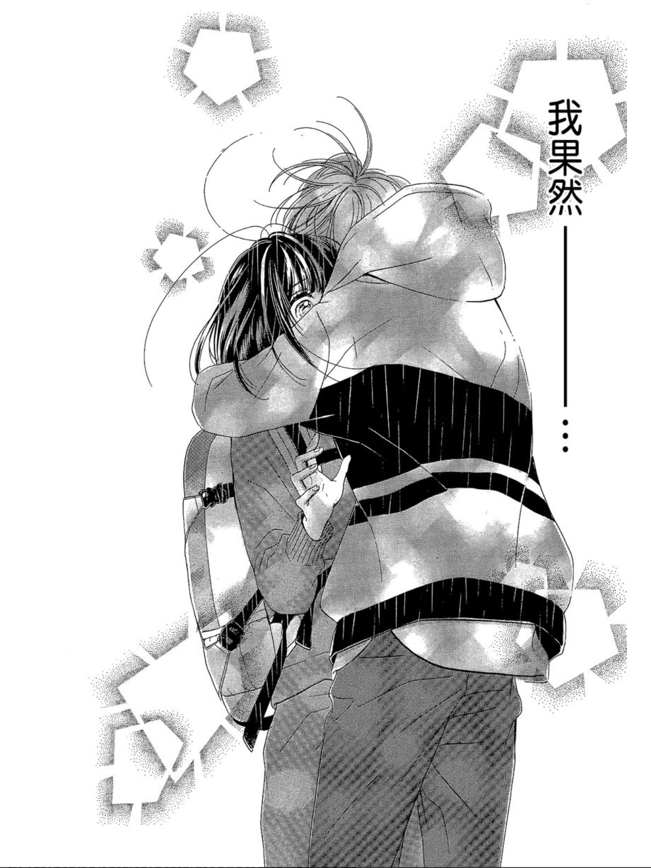 蜂蜜柠檬碳酸水韩漫全集-第02卷无删减无遮挡章节图片 