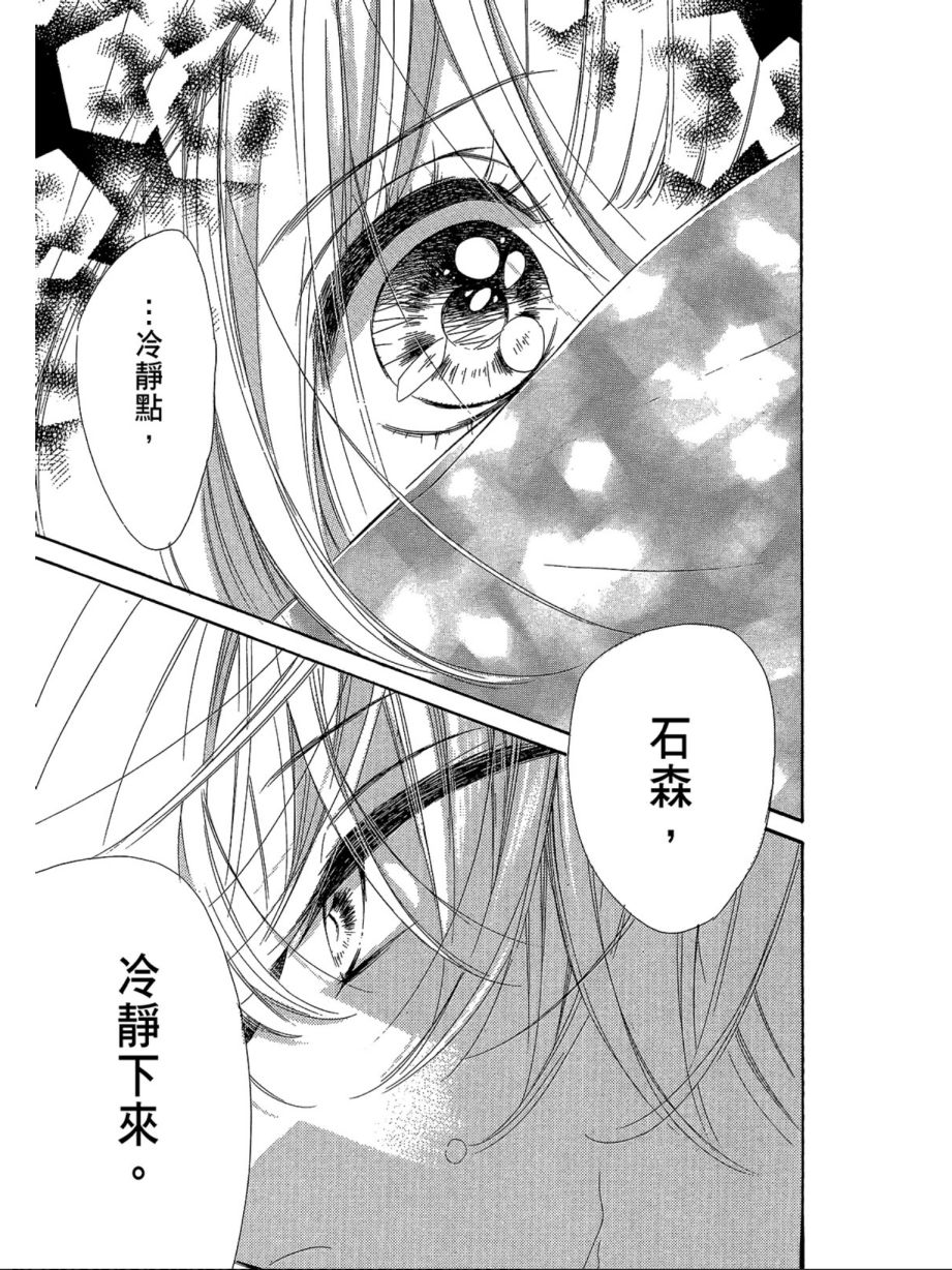 蜂蜜柠檬碳酸水韩漫全集-第02卷无删减无遮挡章节图片 