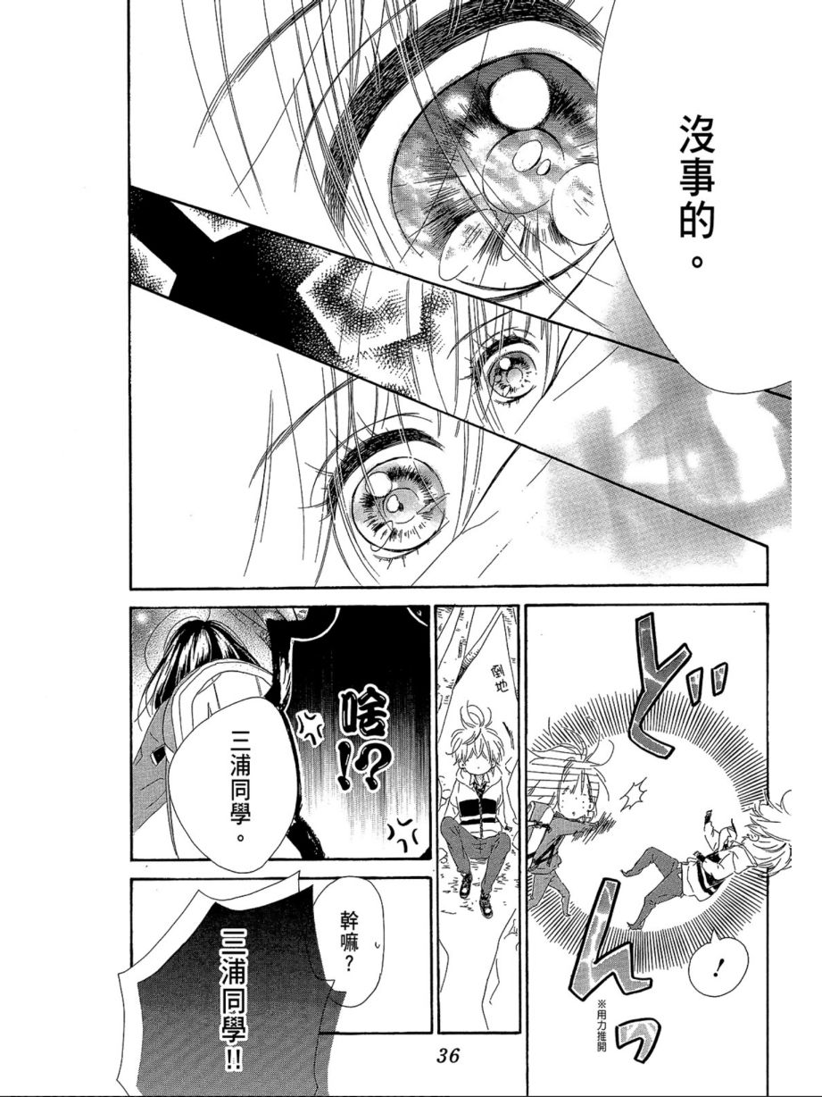 蜂蜜柠檬碳酸水韩漫全集-第02卷无删减无遮挡章节图片 