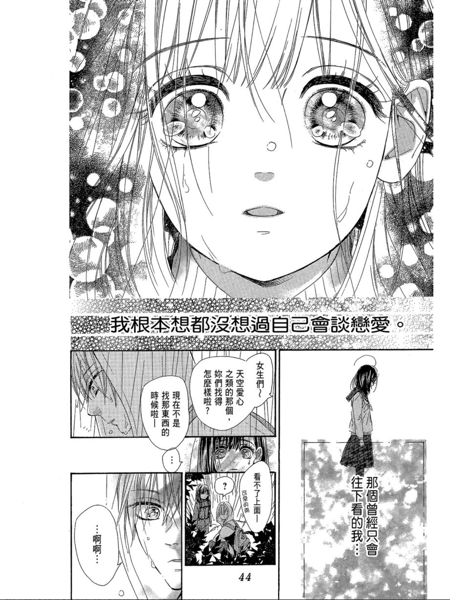 蜂蜜柠檬碳酸水韩漫全集-第02卷无删减无遮挡章节图片 