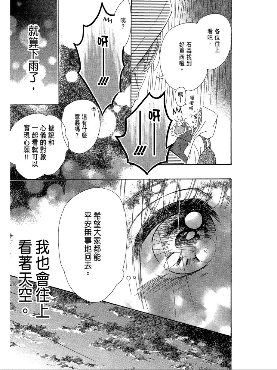 蜂蜜柠檬碳酸水韩漫全集-第02卷无删减无遮挡章节图片 