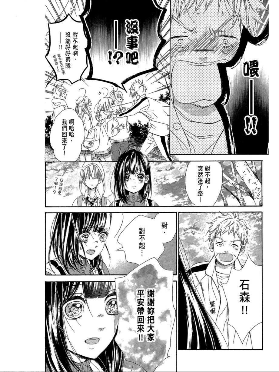 蜂蜜柠檬碳酸水韩漫全集-第02卷无删减无遮挡章节图片 