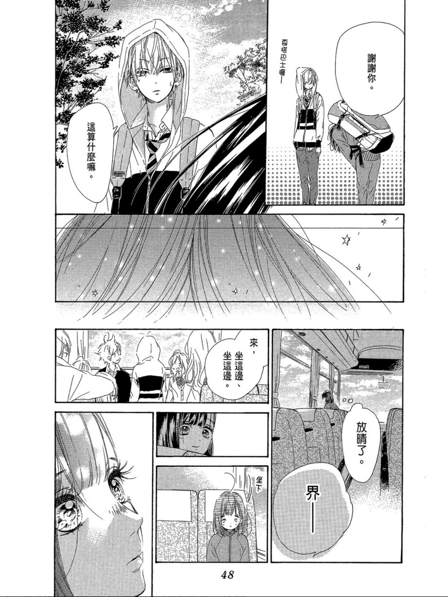 蜂蜜柠檬碳酸水韩漫全集-第02卷无删减无遮挡章节图片 