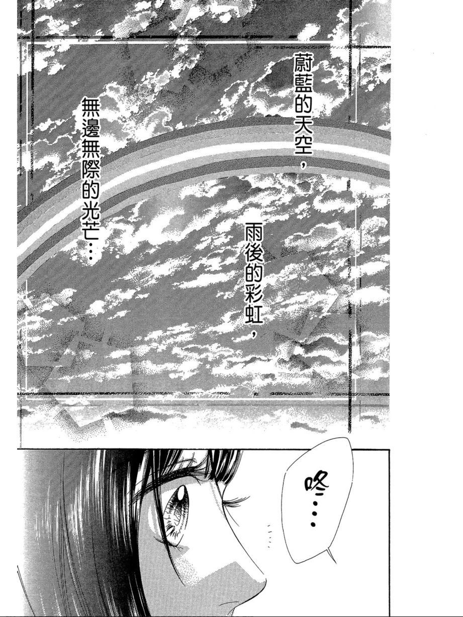 蜂蜜柠檬碳酸水韩漫全集-第02卷无删减无遮挡章节图片 