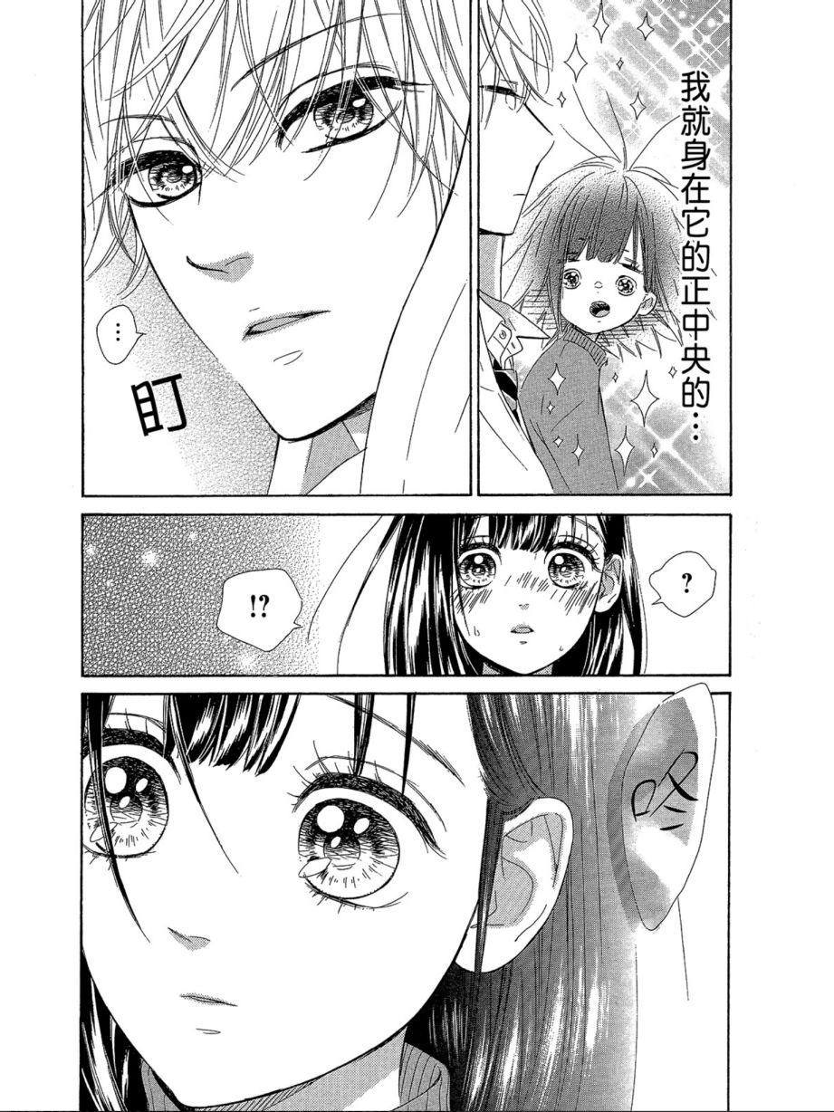 蜂蜜柠檬碳酸水韩漫全集-第02卷无删减无遮挡章节图片 