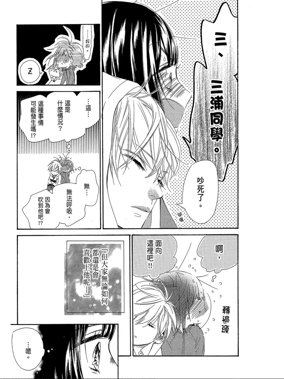 蜂蜜柠檬碳酸水韩漫全集-第02卷无删减无遮挡章节图片 