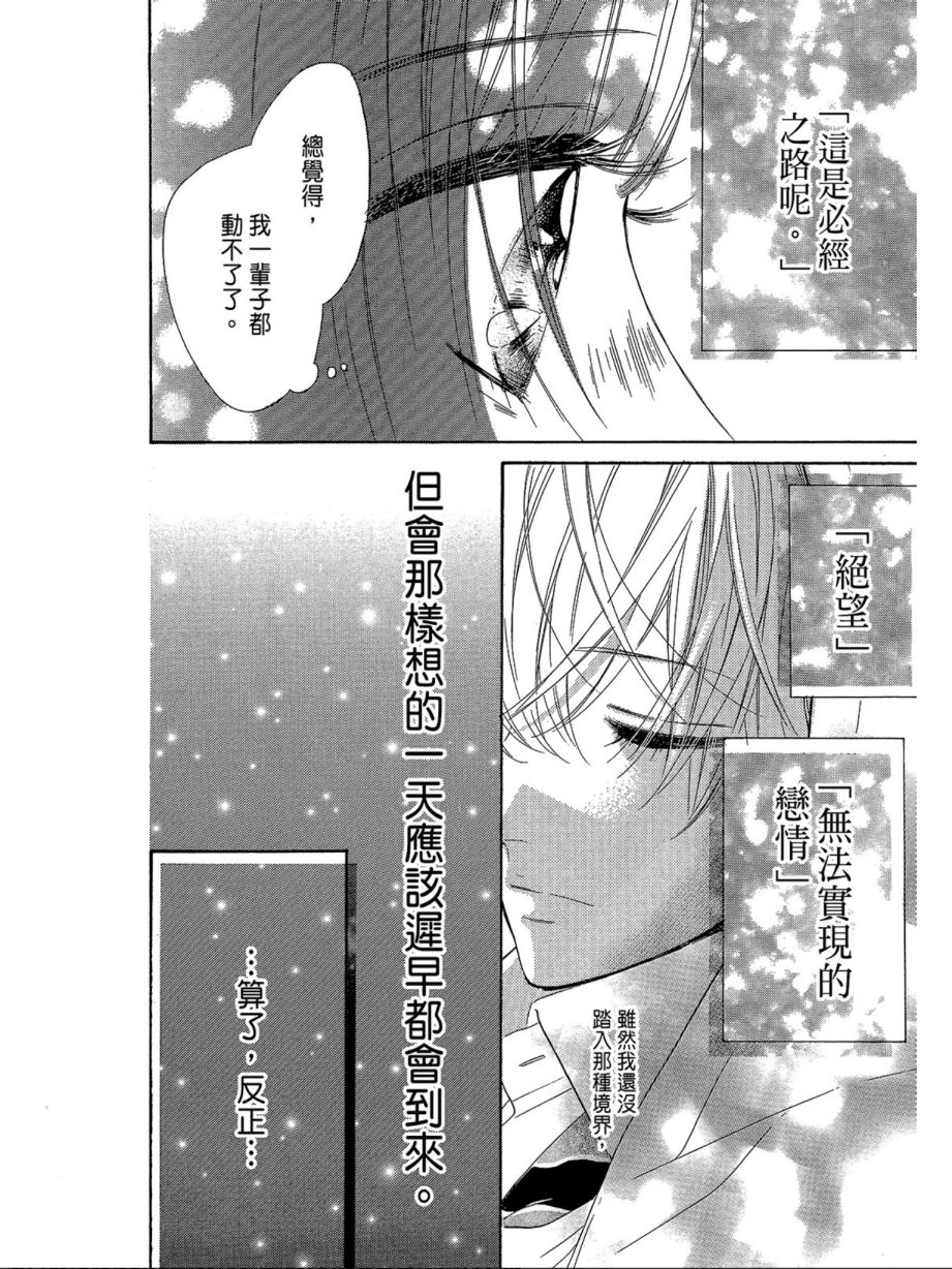 蜂蜜柠檬碳酸水韩漫全集-第02卷无删减无遮挡章节图片 